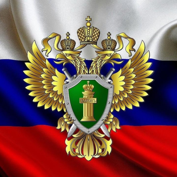 Прокуратура Починковского района разъясняет закон.