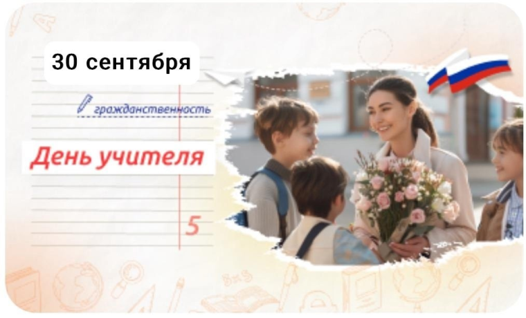 «Разговоры о важном».