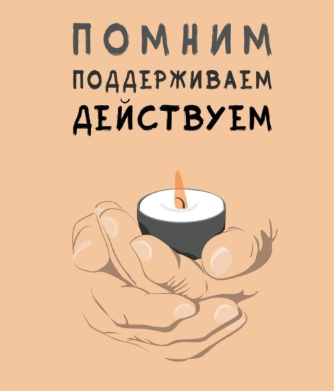Всемирный день памяти жертв ДТП.