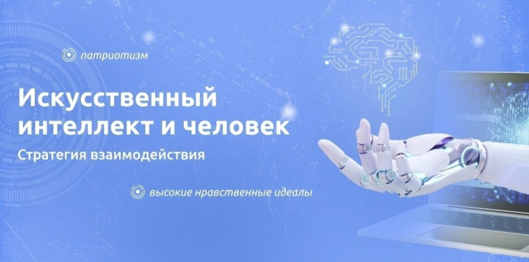 "Разговоры о важном".