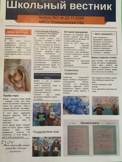 Журналистика.