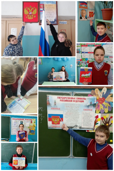 День Государственного герба Российской Федерации..