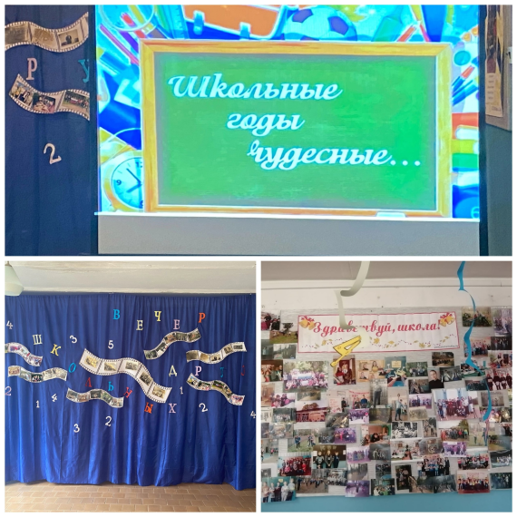 ВЕЧЕР ВСТРЕЧИ ВЫПУСКНИКОВ.