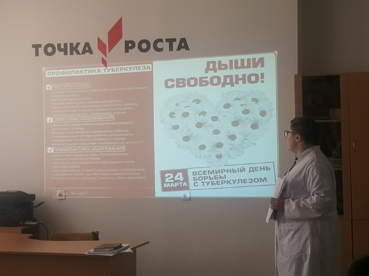 Всемирный День борьбы с туберкулезом.